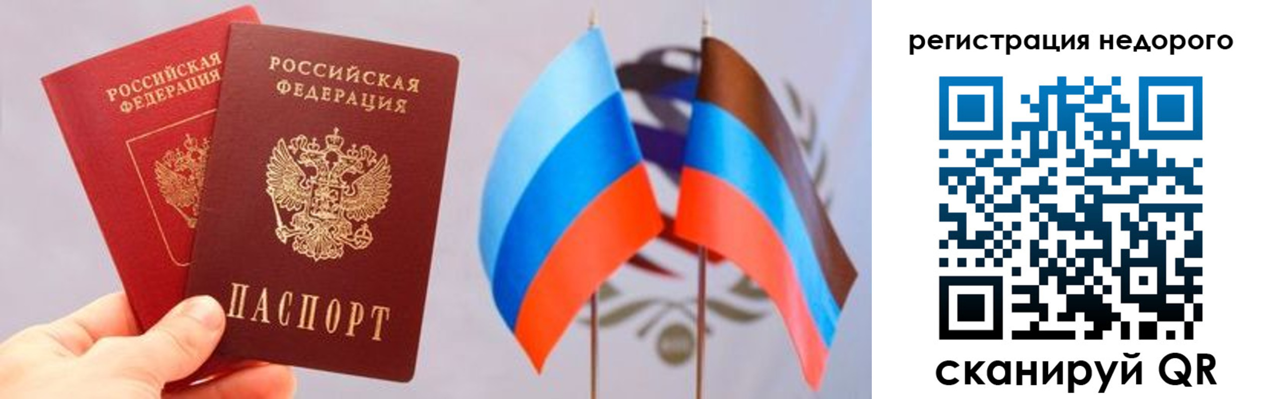 прописка для школы в Ханты-Мансийске