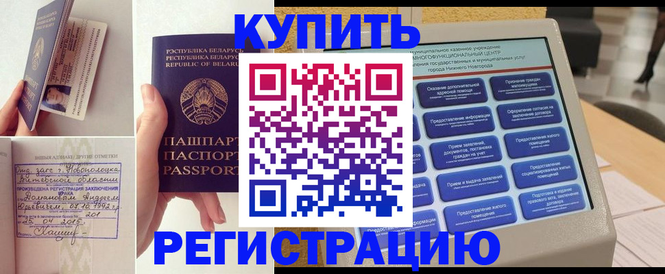 временная регистрация для всех в Ханты-Мансийске