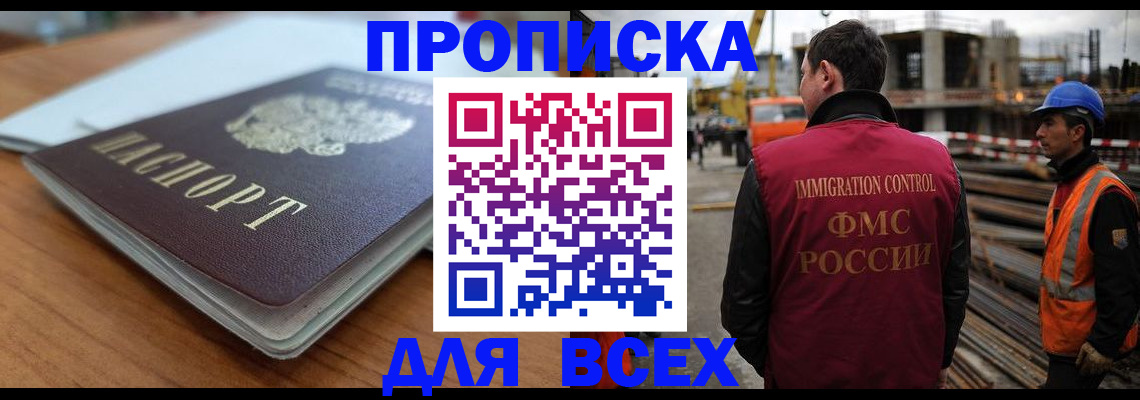 прописка ребенка в Ханты-Мансийске