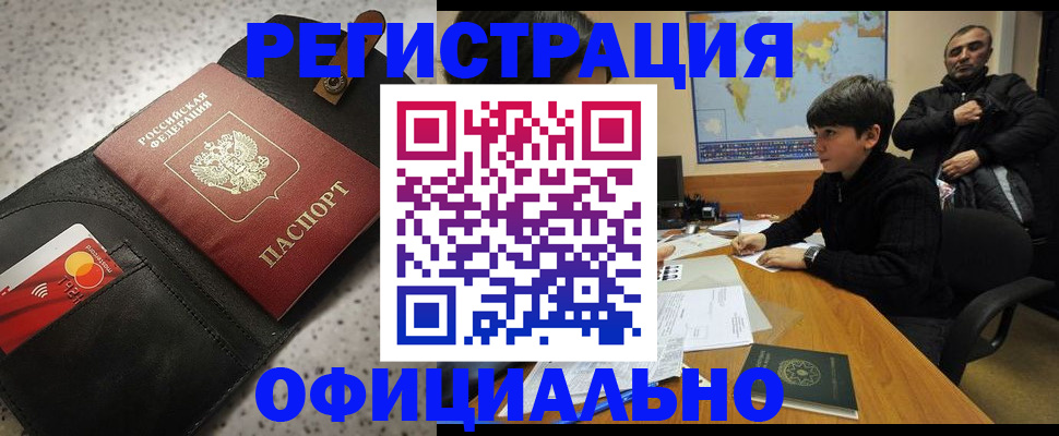 временная регистрация поиск в Ханты-Мансийске