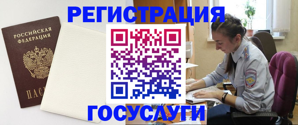 прописка для школы в Ханты-Мансийске