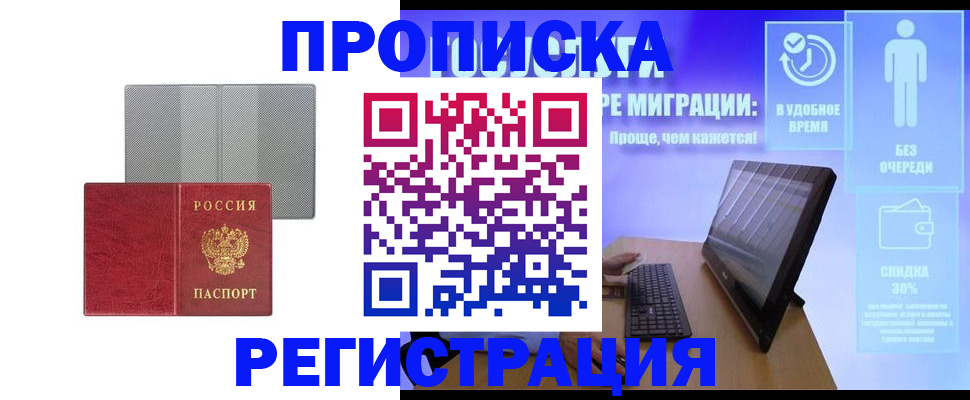найти адрес прописки в Ханты-Мансийске