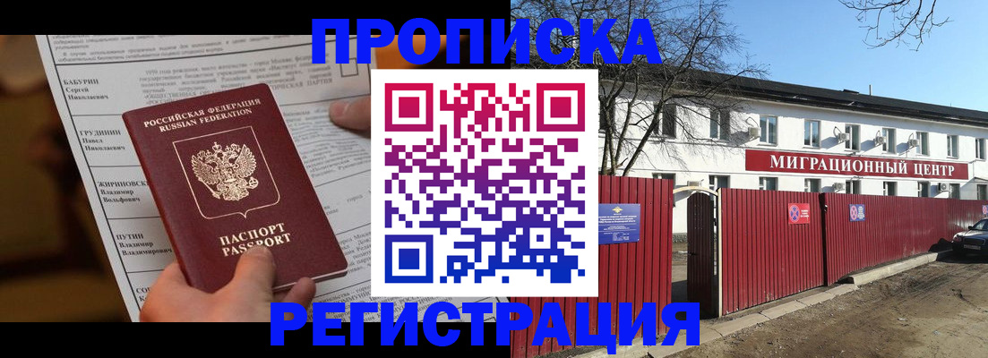 временная регистрация собственник в Ханты-Мансийске