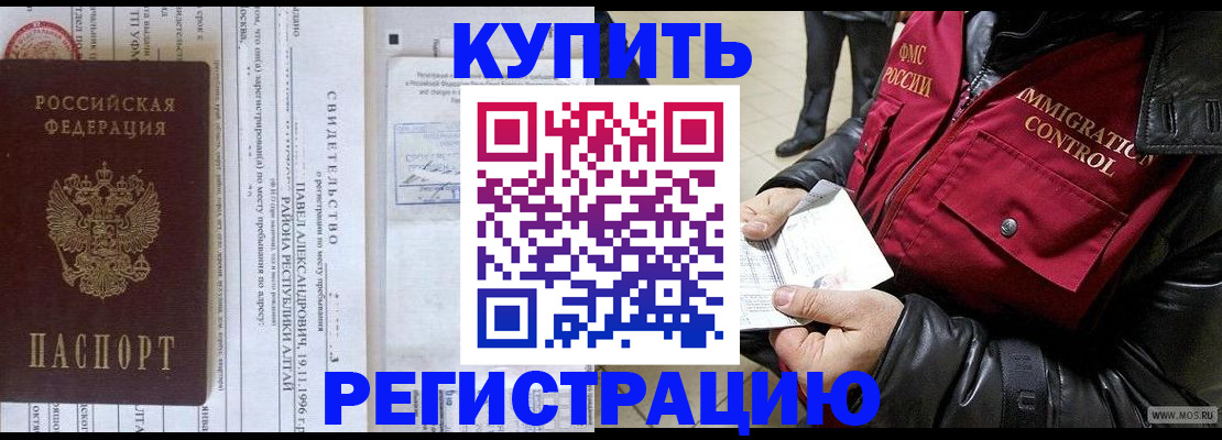 временная регистрация 2025 в Ханты-Мансийске