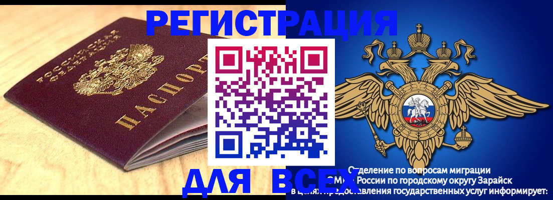 прописка ребенка в Ханты-Мансийске